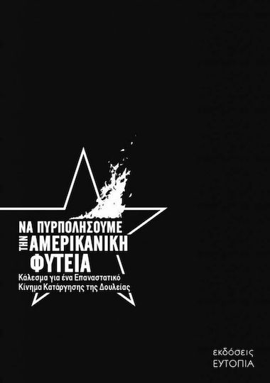 Να πυρπολήσουμε την αμερικανική φυτεία, Κάλεσμα για ένα επαναστατικό κίνημα κατάργησης της δουλείας Να πυρπολήσουμε την αμερικανική φυτεία, Κάλεσμα για ένα επαναστατικό κίνημα κατάργησης της δουλείας