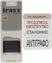 Traxx Stack Stamp GR Σετ Γραμματείας