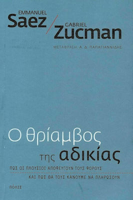 Ο θρίαμβος της αδικίας, Cum evită bogații impozitele și cum să-i facem să plătească