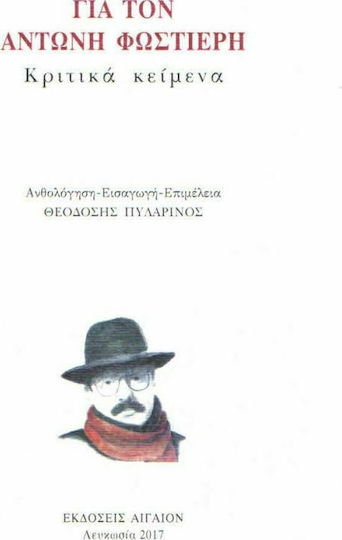 Για τον Αντώνη Φωστιέρη, Critical Texts
