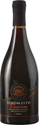 Dimopoulos Estate Reserve Rot Trocken Amyntaio Reserve 750ml Dimopoulos Estate Reserve Rot Trocken Amyntaio Reserve 750ml