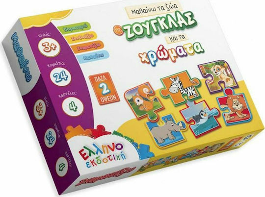 Παιδικό Puzzle Μαθαίνω τα Ζώα της Ζούγκλας και τα Χρώματα για 3+ Ετών 24pcs Ελληνοεκδοτική