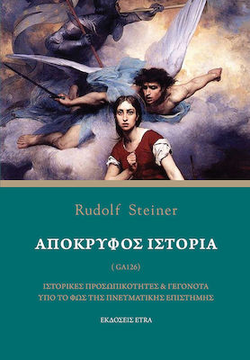 Απόκρυφος ιστορία, Ιστορικές προσωπικότητες και γεγονότα υπό το φως της πνευματικής επιστήμης