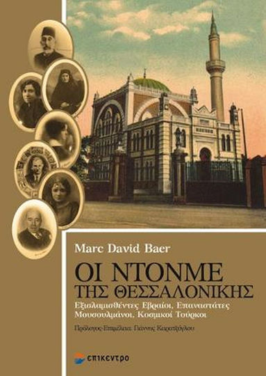 Οι Ντόνμε της Θεσσαλονίκης, Islamized Jews, rebellious Muslims, secular Turks