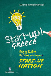 Start-Up Greece, Πως η Ελλάδα θα γίνει το επόμενο Start-Up Nation
