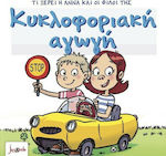 Kids' General Knowledge & Trivia Books