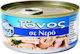 Natura Natural's Flavors Τόνος σε Νερό 160gr