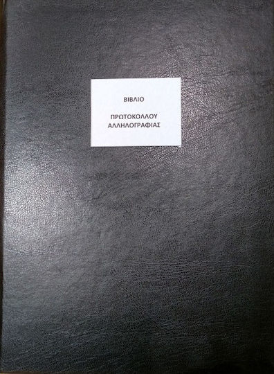 Correspondence Protocol Book A4 Misc Forms 200 Sheets