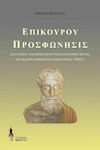 Επίκουρου προσφώνησις, Η συλλογή "Gnomologium Vaticanum Epicureum" με ογδόντα πρόσθετες επικούρειες "Δόξες"