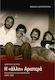 Η "άλλη" Αριστερά, Nach der Unabhängigkeit und Anfechtung 1974-1981