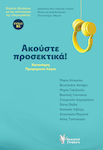 Ακούστε προσεκτικά!, Oral comprehension: Examination topics for the certification of attainment in Greek: Level B2