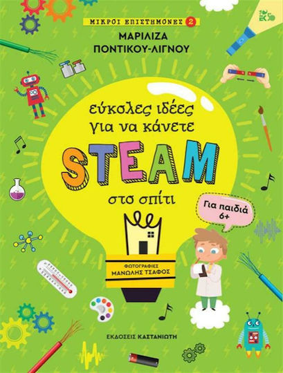 Εύκολες ιδέες για να κάνετε STEAM στο σπίτι