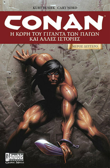 Conan: Η κόρη του γίγαντα των πάγων και άλλες ιστορίες, Vol. 2 Conan: Η κόρη του γίγαντα των πάγων και άλλες ιστορίες, Vol. 2