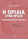 Η ωριαία στην πράξη, Astrologie orară aplicată