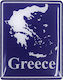 Maxxed Αυτοκόλλητη Σημαία Αυτοκινήτου με Επικάλυψη Σμάλτου Greece