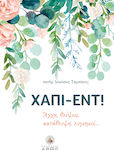 Χάπι-εντ!, Anxieties, Depressions, Depression, Calculations...