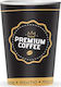 Premium Premium Coffee Ποτήρι μιας Χρήσης Χάρτινo Μαύρο 360ml 50τμχ