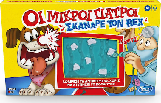 Hasbro Οι Μικροί Γιατροί - Σκάναρε τον Rex (E9694)