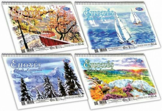 Skag Watercolour Pad No. 2 / 20x30cm 12 Sheets (Μiscellaneous Designs)