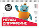 Salko Paper Μπλοκ Ζωγραφικής B5 17.6x25cm 50 Φύλλα (Διάφορα Σχέδια)
