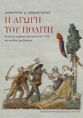 Η αγωγή του πολίτη, The French presence in the Ionian Sea (1797-1799)