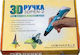 3D Pen για Παιδιά 3+ Ετών (Διάφορα Σχέδια) 1τμχ