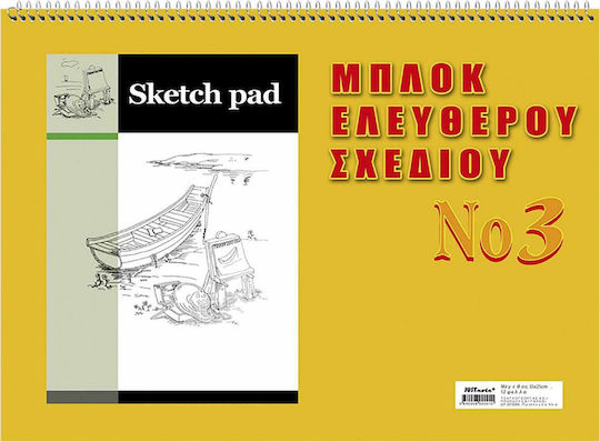 Justnote Sketch Pad No 3 34x26cm 12 Φύλλα No3 25x35cm