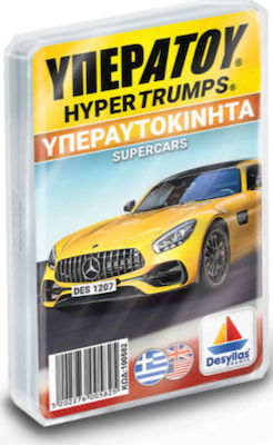 Desyllas Board Game Υπερατού Υπεραυτοκiνητα Supercars for 2-4 Players 6+ Years (EL)