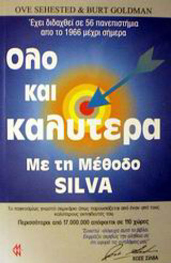 Όλο και καλύτερα Όλο και καλύτερα