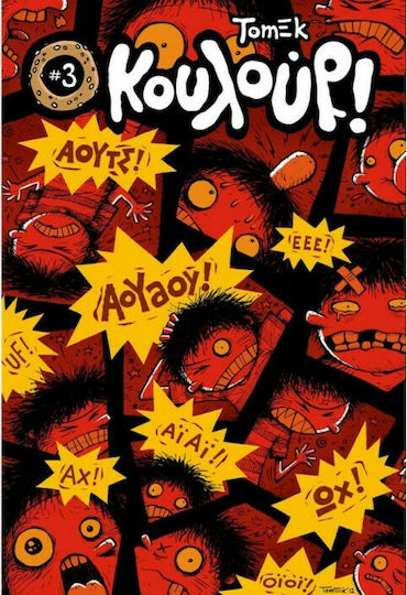 ΚΟΥΛΟΥΡΙ 3, Vol. 3 PB ΚΟΥΛΟΥΡΙ 3, Vol. 3 PB