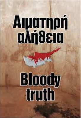 Αιματηρή Αλήθεια / Bloody Truth