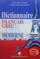 DICTIONNAIRE FRANCAIS-GREC MODERNE ΓΑΛΛΟ-ΕΛΛΗΝΙΚΟ