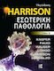 Harrison Εσωτερική Παθολογία 19η