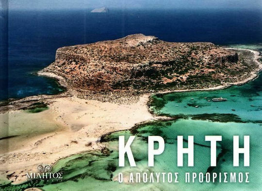 Κρήτη: Χανιά-Μπάλος