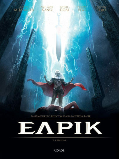 Έλρικ: Η Καταιγίδα, Vol. 2 HC Έλρικ: Η Καταιγίδα, Vol. 2 HC