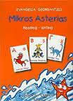 MIKROS ASTERIAS READING - WRITING, GREEK FOR BEGINNERS