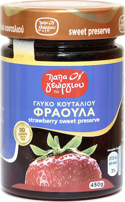 Παπαγεωργίου Spoon Sweet Strawberry 450gr