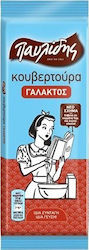 Παυλίδης Ciocolată de acoperire Γάλακτος 125gr
