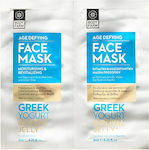 Bodyfarm Age Defying Face Mask Greek Yogurt & Royal Jelly 8ml x 2τμχ