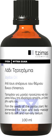 Tzimas Cosmetics Jojoba Oil 100ml