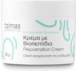 Tzimas Cosmetics Βιοπεπτίδια 50gr