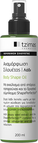 Tzimas Cosmetics Slimming and Cellulite Oil for Silhouette Reform 200ml