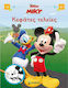 Disney Junior Μίκυ: Κεφάτες τελείες