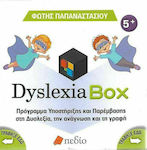 Dyslexia Box, Πρόγραμμα υποστήριξης και παρέμβασης στη δυσλεξία, την ανάγνωση και τη γραφή