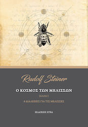 Ο κόσμος των μελισσών, 8 lectures about bees