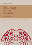 Βυζαντινά μουσικά σημάδια, Μια νέα εισαγωγή στη μεσοβυζαντινή σημειογραφία