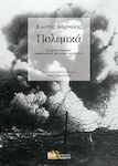 Πολεμικά, 81 χρονογραφήματα γραμμένα κατά τον πόλεμο του 1940-41