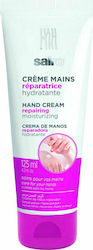 Sairo Repairing Κρέμα Χεριών 125ml