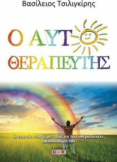Ο Αυτοθεραπευτής, Ο Εαυτός σου Ξέρει πώς να Αυτοθεραπευτεί, Ακολούθησέ τον