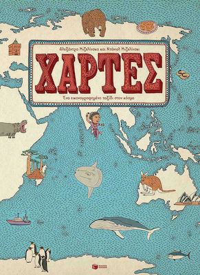 Χάρτες, O călătorie ilustrată în jurul lumii